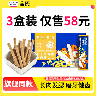 换牙期专用口腔清洁口气猫咪零食