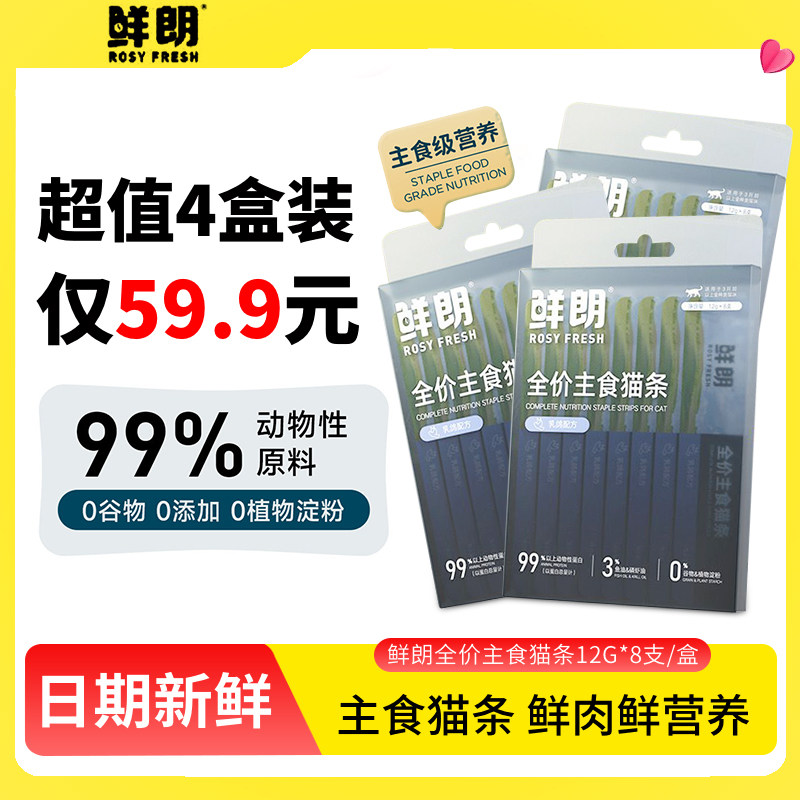 鲜朗猫条全价鲜肉主食图片