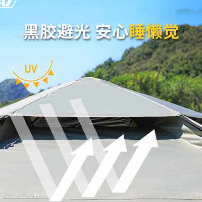 AT露营帐篷户外自动六角帐黑胶防水防晒折叠便携式速开帐遮阳野营