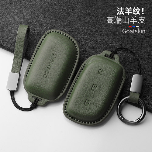 领克Z10真皮全包钥匙套