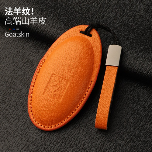 仰望U8进口山羊皮定型钥匙套