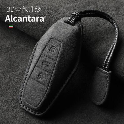 适用奇瑞iCAR 03钥匙套舒享家翻毛皮2024款全包壳新能源纯电动扣