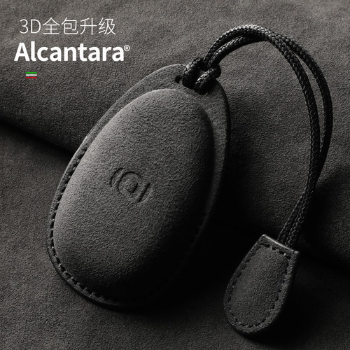 长安启源A05进口翻毛皮钥匙套