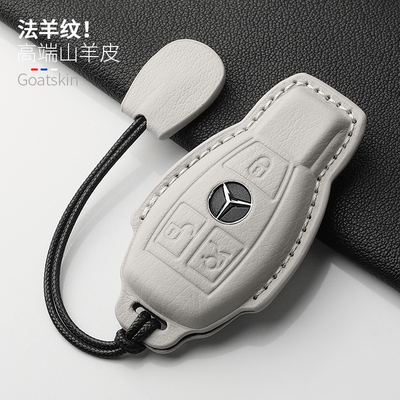 适用老款奔驰真皮钥匙套威霆全包GLC260V级E级200cla壳S级迈巴赫