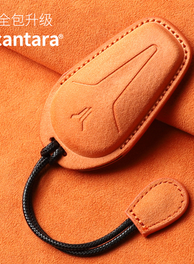 适用岚图梦想家钥匙套翻毛皮全包私人定制版壳卓越扣旗舰尊贵低碳