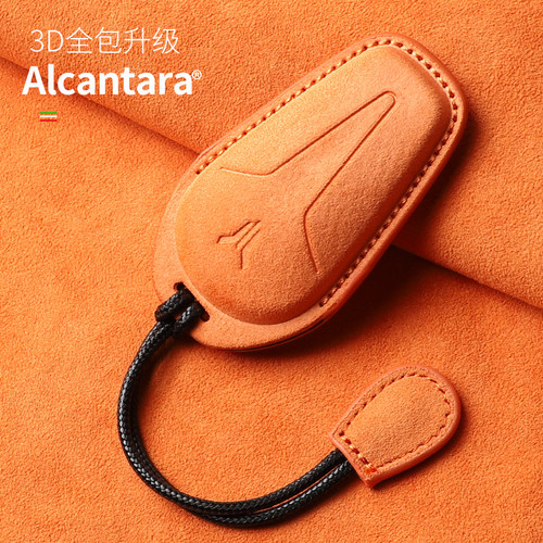 岚图梦想家进口翻毛皮钥匙套