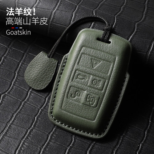 山羊皮路虎揽运全包钥匙套