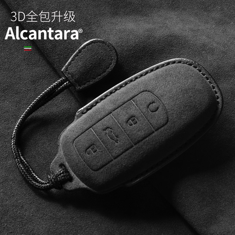 瑞虎8翻毛皮全包钥匙套