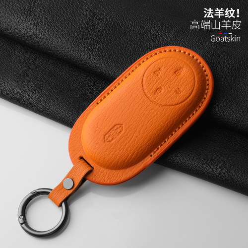 尊界S800真皮全包钥匙套