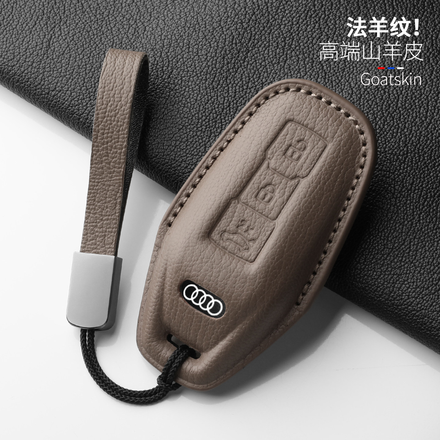 26款奥迪Q5L真皮钥匙套A6L C9新全包A5L Sportback壳山羊皮扣Q6L