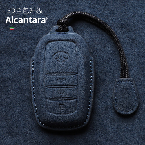 丰田凌放全包Alcantara钥匙套