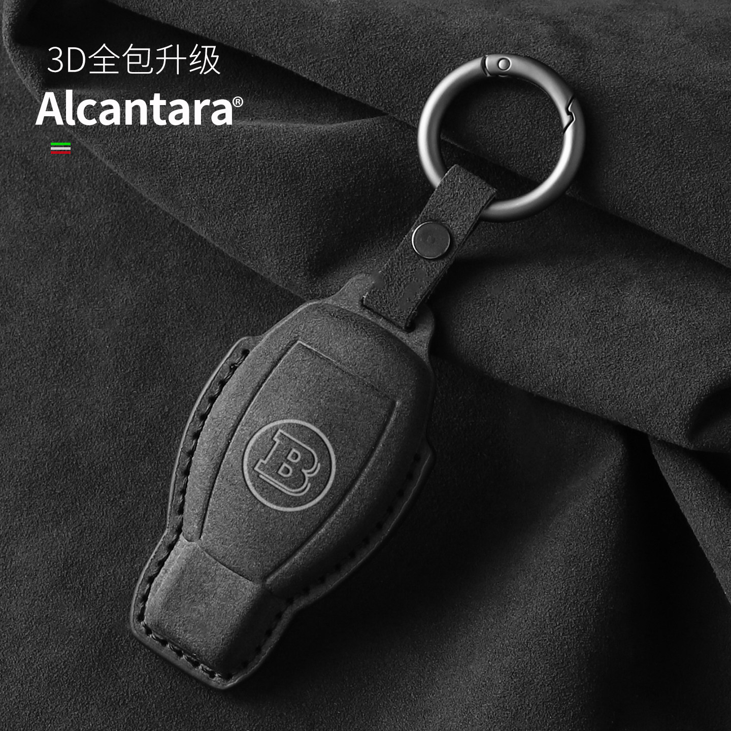 奔驰AMG钥匙套进口翻毛Alcantara