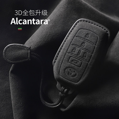 丰田SIENNA全包Alcantara钥匙套