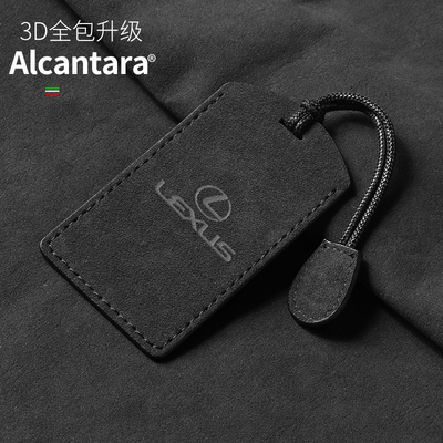 雷克萨斯LX翻毛皮卡片钥匙套
