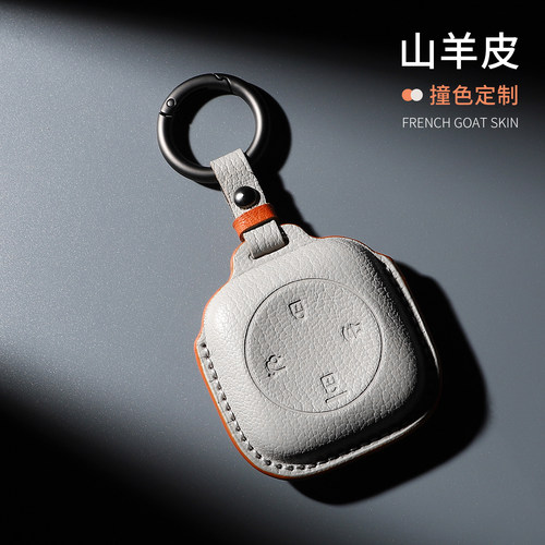 沃尔沃XC70山羊皮钥匙套