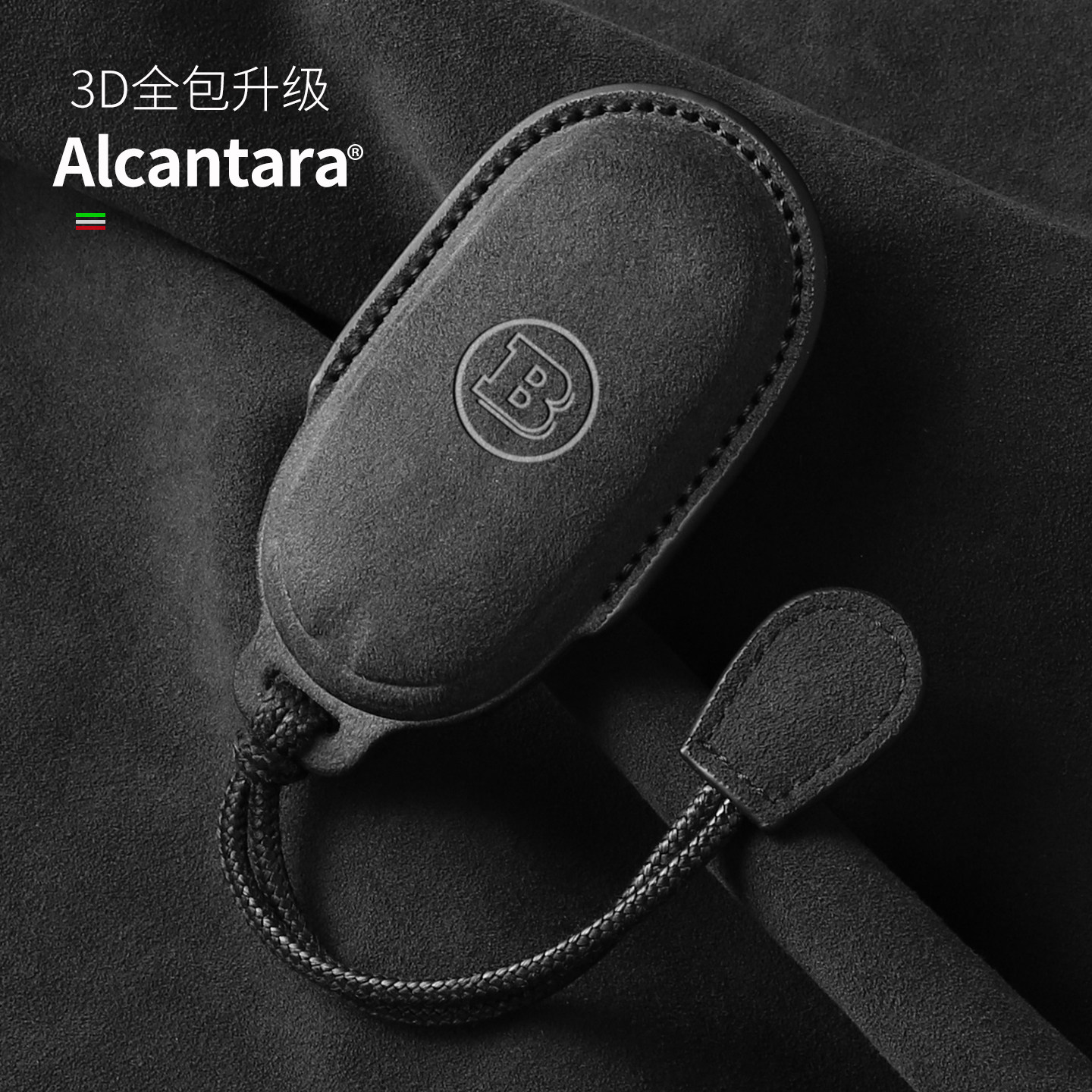 奔驰AMG钥匙套进口翻毛Alcantara
