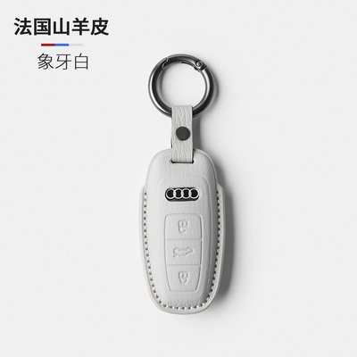 新款奥迪A6L真皮钥匙套