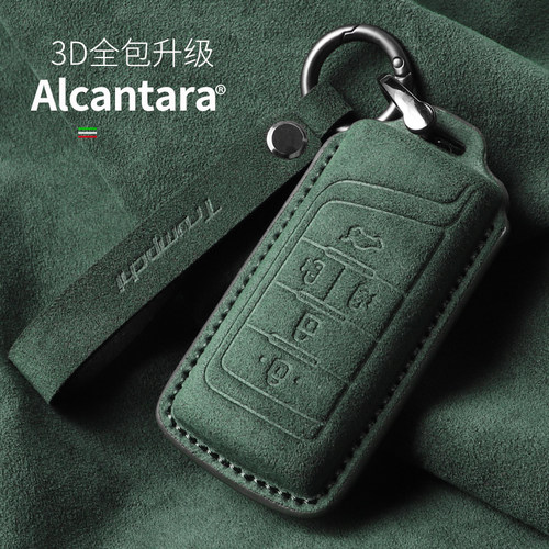 传祺M8专用全包Alcantara钥匙套