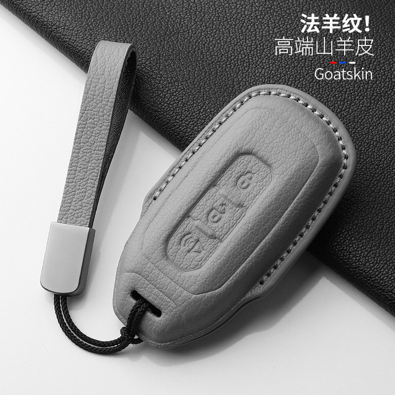 福特游骑侠真皮钥匙套