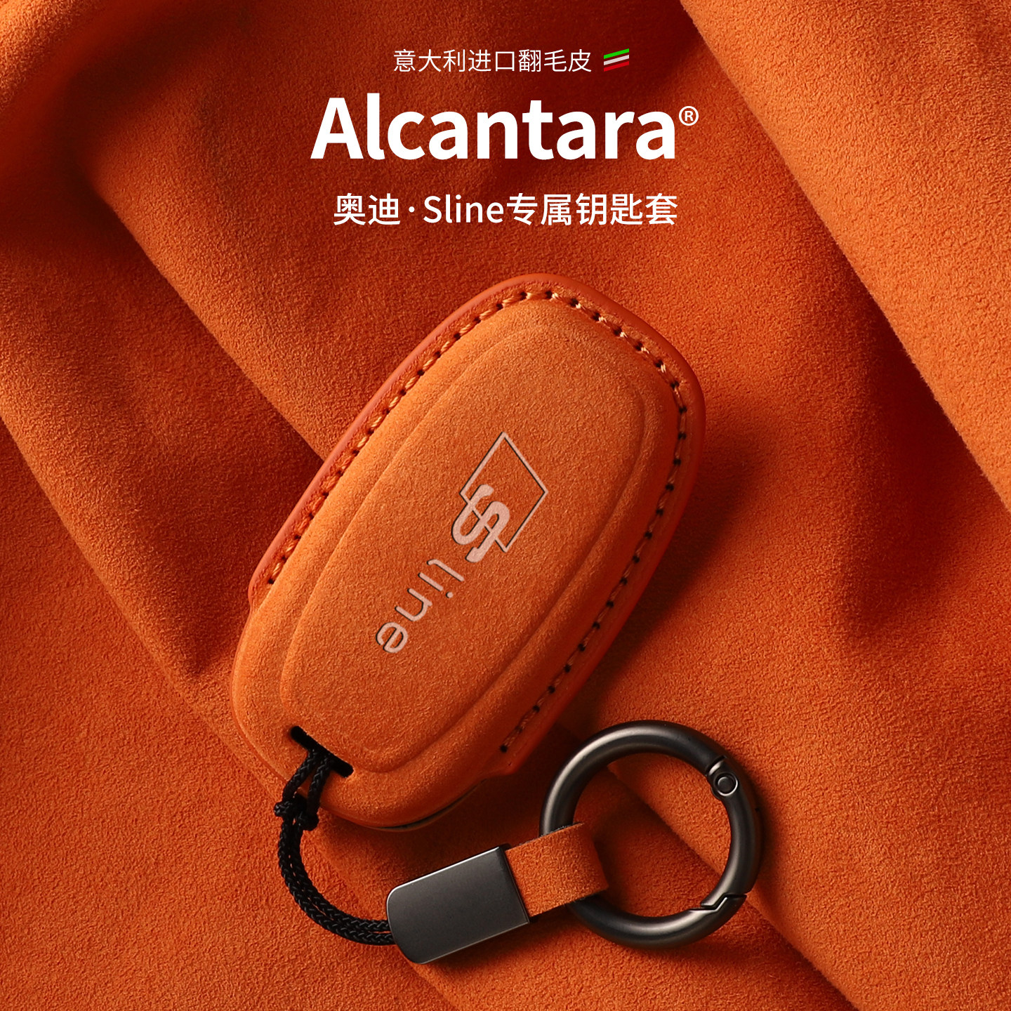 老款奥迪Q5Sline钥匙套