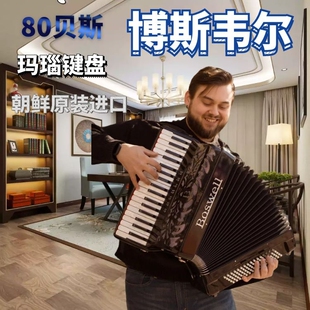原装进口博斯韦尔boswell手风琴8/16/60/80/96/120贝斯演奏考级用
