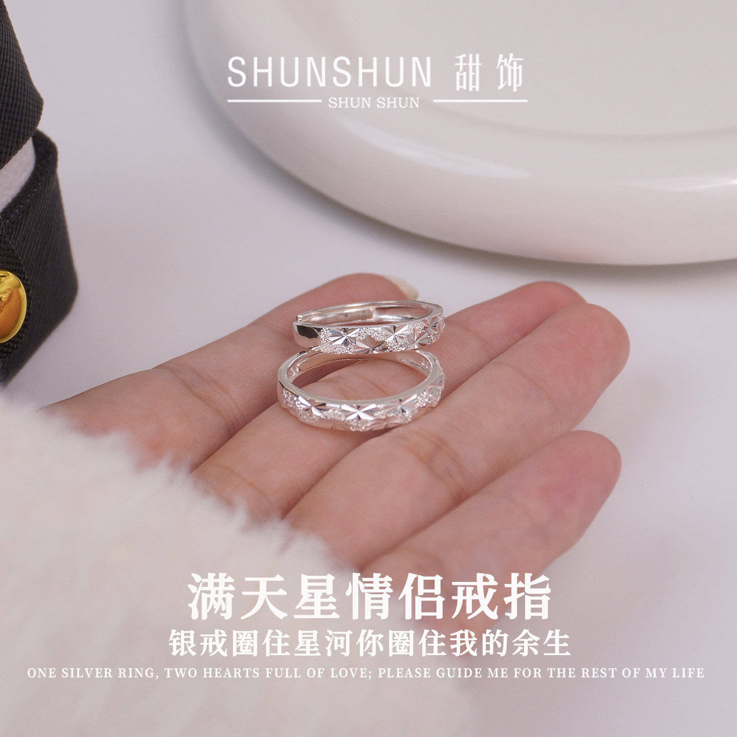 S999纯银满天星情侣戒指轻奢高级波光粼粼2025新男女对戒足银指环