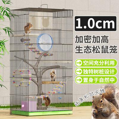 带树桩超大松鼠笼别墅飞鼠魔王