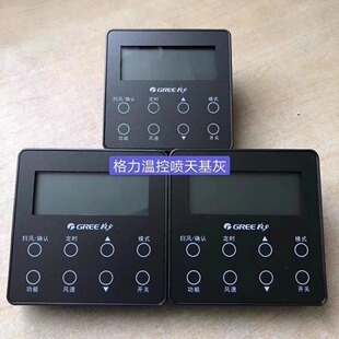 空调开关面板改色线控器智能开关插座新风地暖AP面板喷漆色彩定制