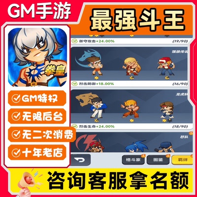 最强斗王钻石折扣25W兑换码 gm后台内部号非单机版终身卡小程序