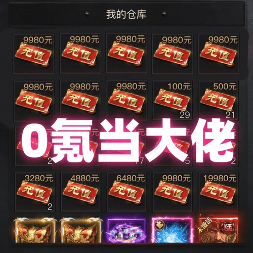 烈焰觉醒折扣20W兑换码 非单机版gm内部号成品号小程序