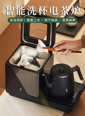 迈丰洗杯机自动上水烧水壶电茶炉电热水壶自动烘干消毒柜送礼鸣盏