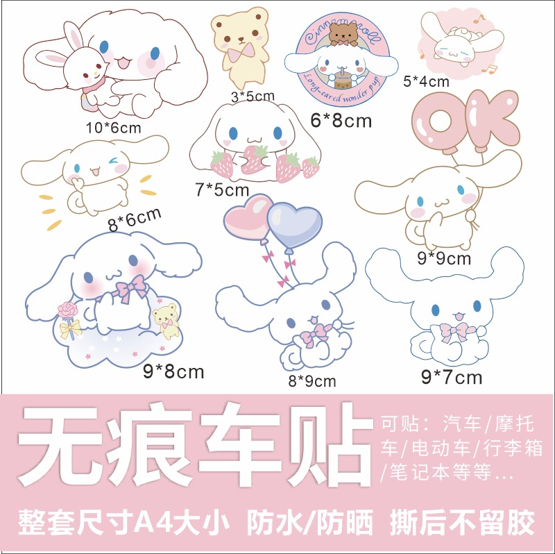 个性饰电动车划痕遮挡粘贴式防水