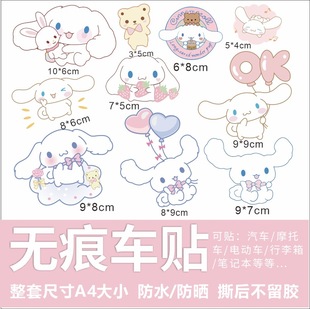 玉桂狗防水卡通可爱电动车摩托车贴纸划痕遮挡头盔装 饰贴纸画 个性