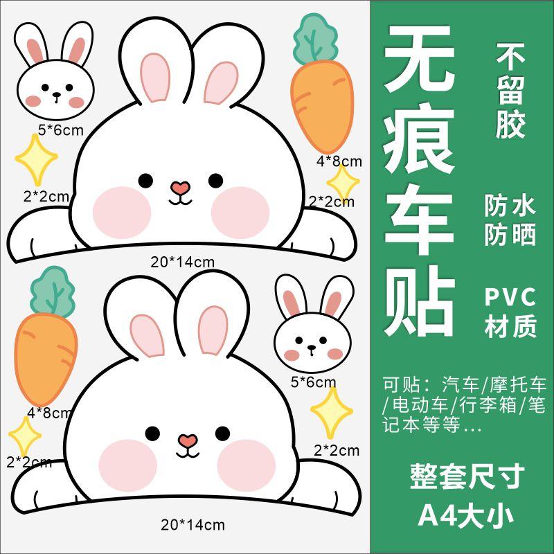 可爱小熊小兔电动车贴纸凤凰电瓶车装饰车身拉花熊猫熊墩墩贴画