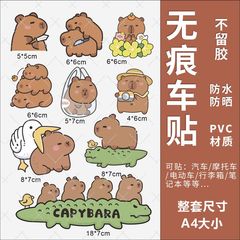 卡通可爱卡皮巴拉电动车贴纸摩托车电瓶车装饰防水个性贴画划痕贴