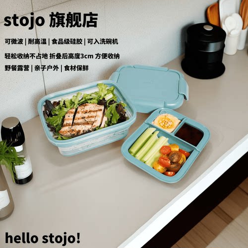stojo双层分隔果冻折叠碗餐饭盒