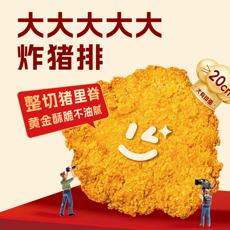大炸猪排空气炸锅美食物日式厚切速食半成品上海猪里脊肉零食小吃