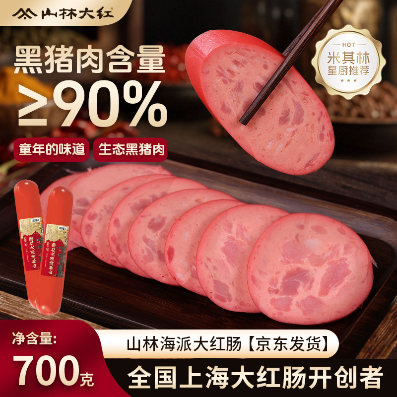 大红肠上海特产小吃多肉肠小零食夜宿舍宵解馋美食香肠熟食火腿肠