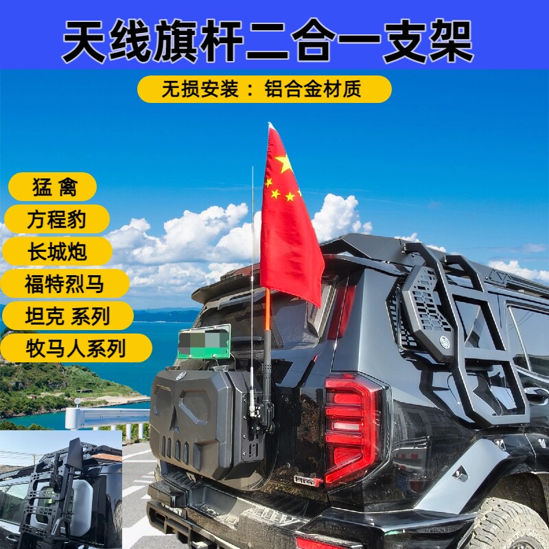 越野专用铝合金材质无损安装