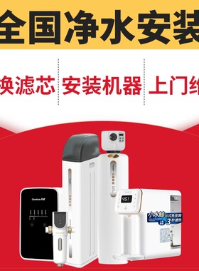 净水器滤芯过滤开水一体机