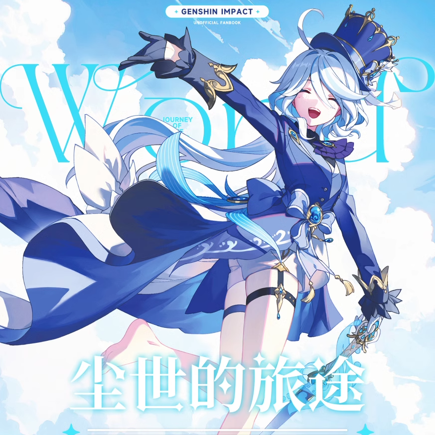 【余量】原神同人手书画册「尘世的旅途」【喵之宝库/喵太社】
