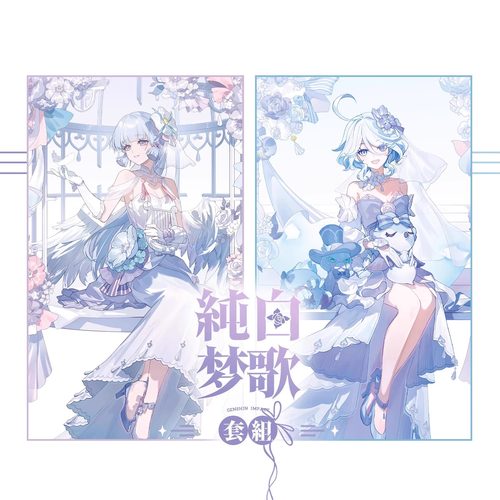 【现货】纯白梦歌系列芙宁娜 神里绫华周边 【喵之宝库/喵太社】