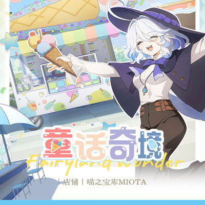 【余量】童话奇境原神芙宁娜同人周边吧唧 【喵之宝库/喵太社】