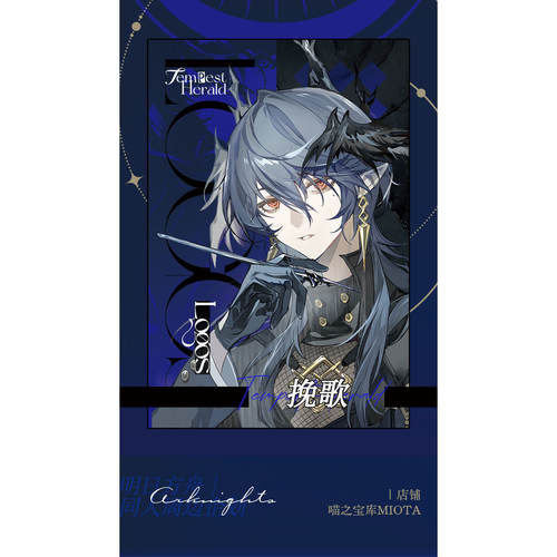 【现货】挽歌明日方舟LOGOS同人周边 【喵太社x十月退赛】