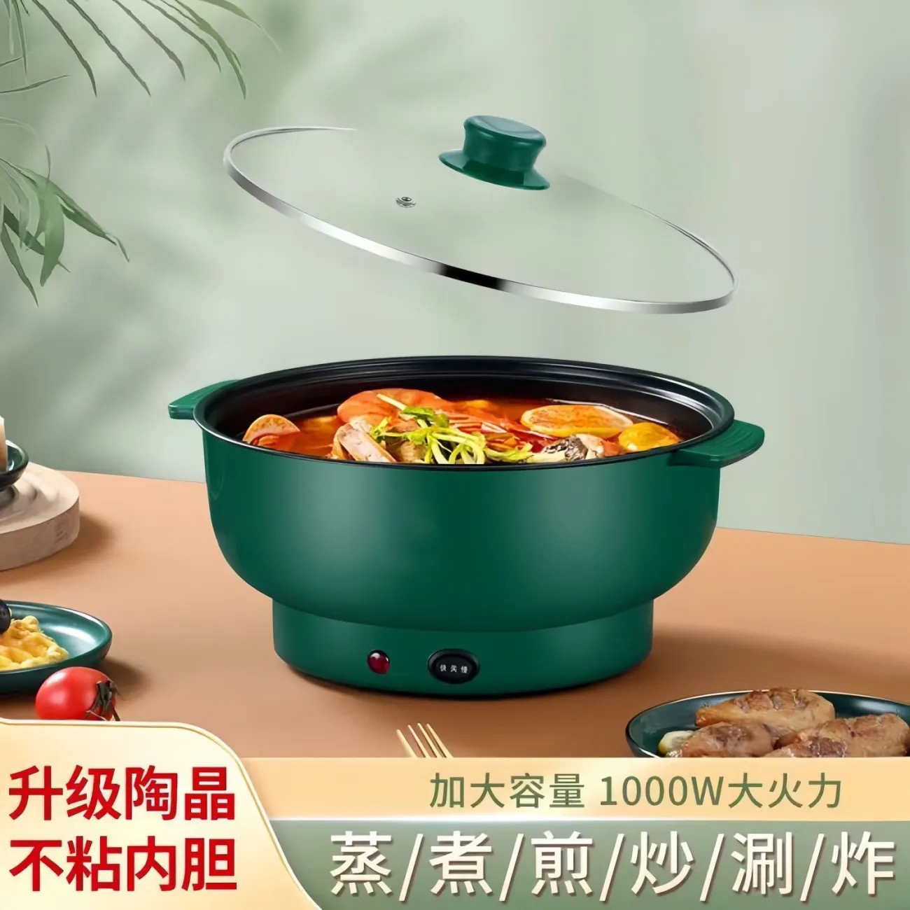 多功能家学宿舍煮锅电蒸