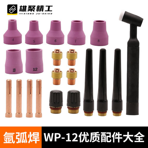 雄聚WP-12氩弧焊枪配件大全