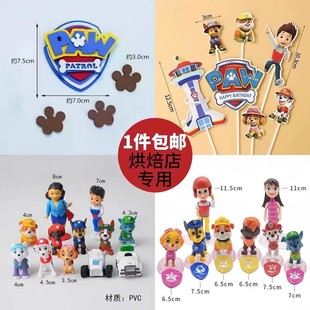 小狗汪汪队蛋糕装饰摆件汪汪狗狗巡逻队卡通男孩生日派对烘焙插牌