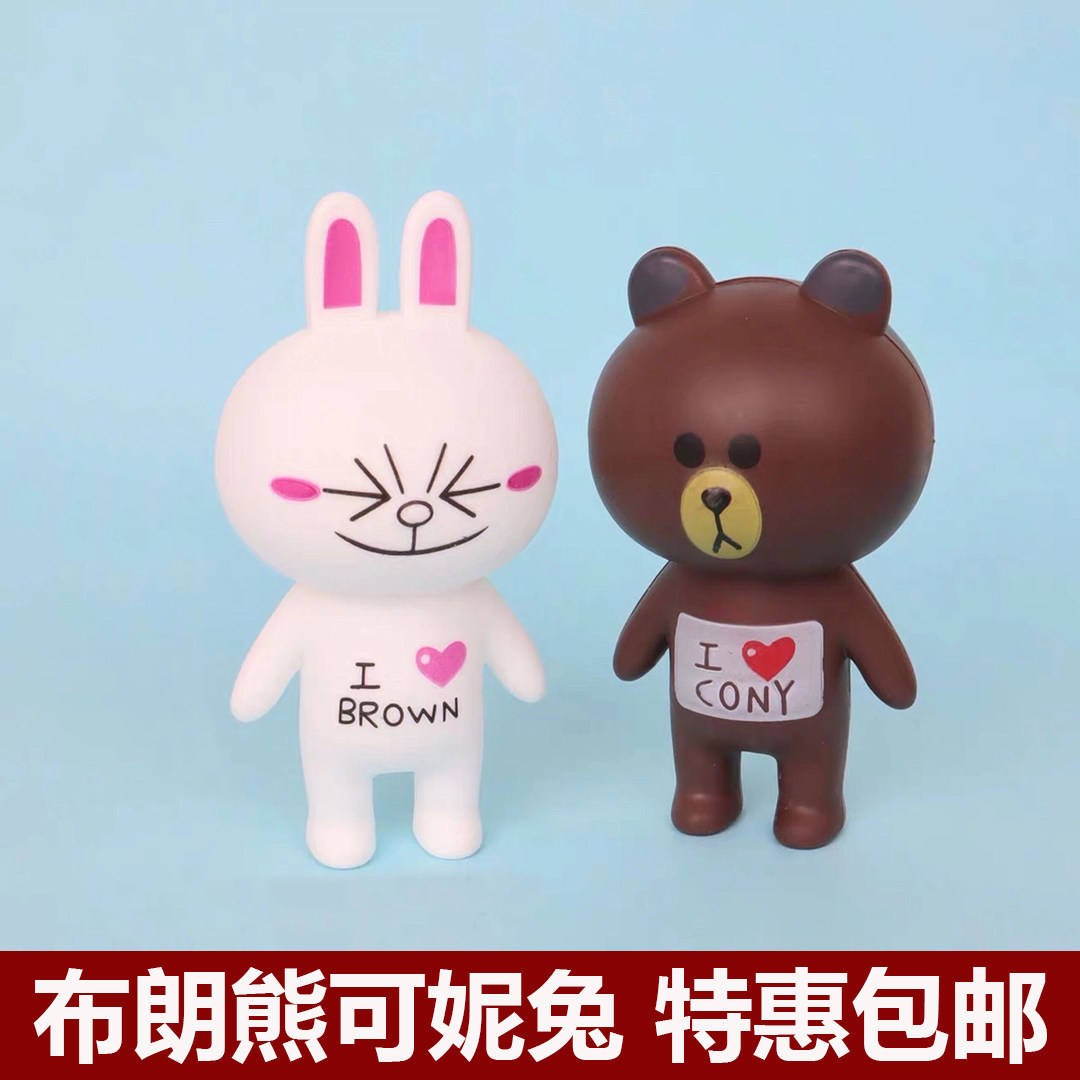 布朗熊可妮兔蛋糕装饰摆件网红卡通小熊小兔公仔儿童生日烘焙插件,节庆用品/礼品,节日装扮用品,淘宝优惠券,粉丝福利购,淘宝优惠卷