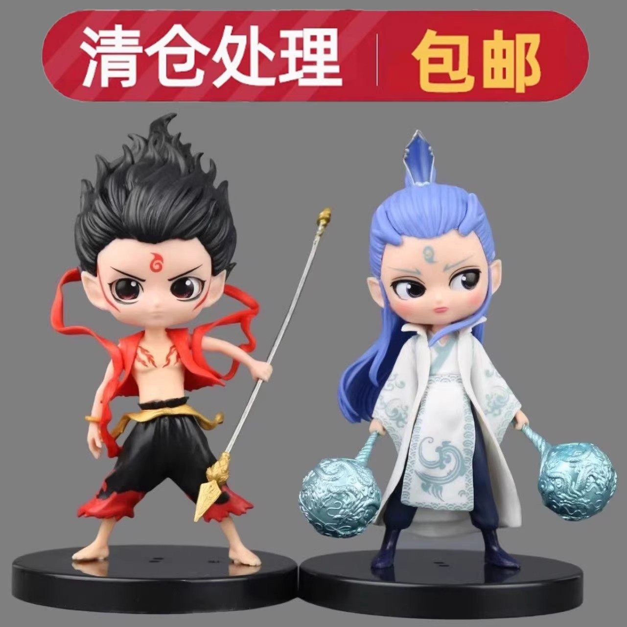 哪吒敖丙蛋糕装饰摆件风火轮红色混天绫儿童男生生日装扮插件,节庆用品/礼品,节日装扮用品,淘宝优惠券,粉丝福利购,淘宝优惠卷