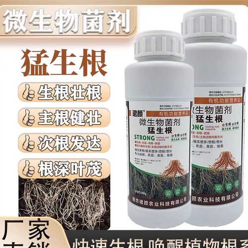 珺颜生根粉快速发芽生根壮根养根